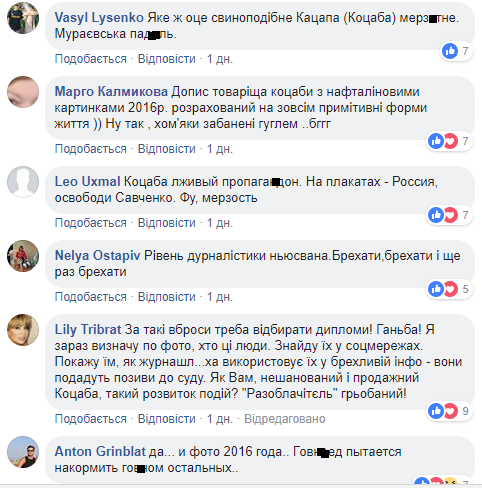 Скандального українського журналіста звинуватили у поширенні фейків (фото)